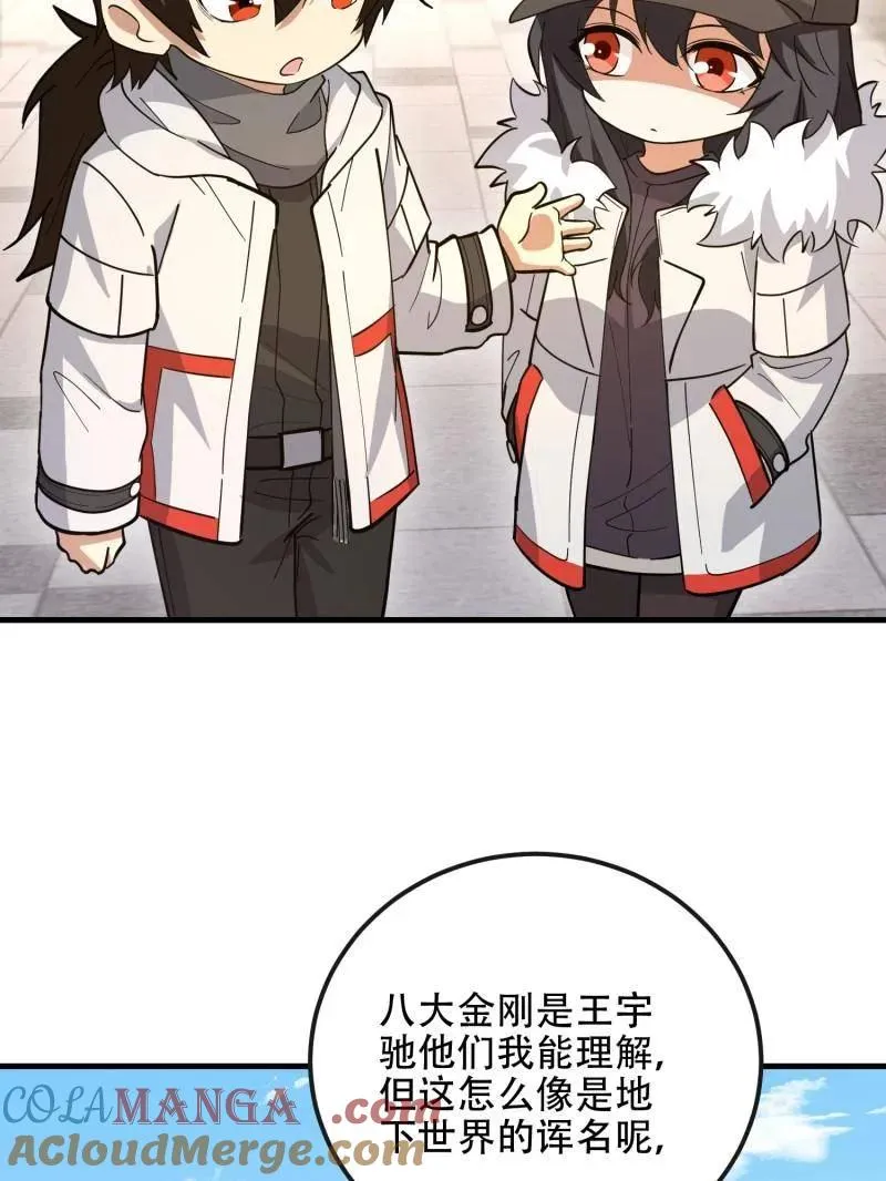 第547话 546 超凡者排名 第141页
