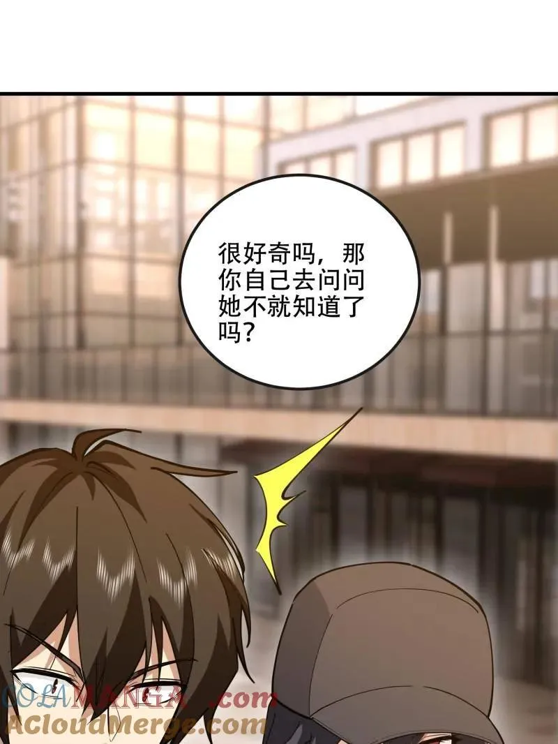 第547话 546 超凡者排名 第149页