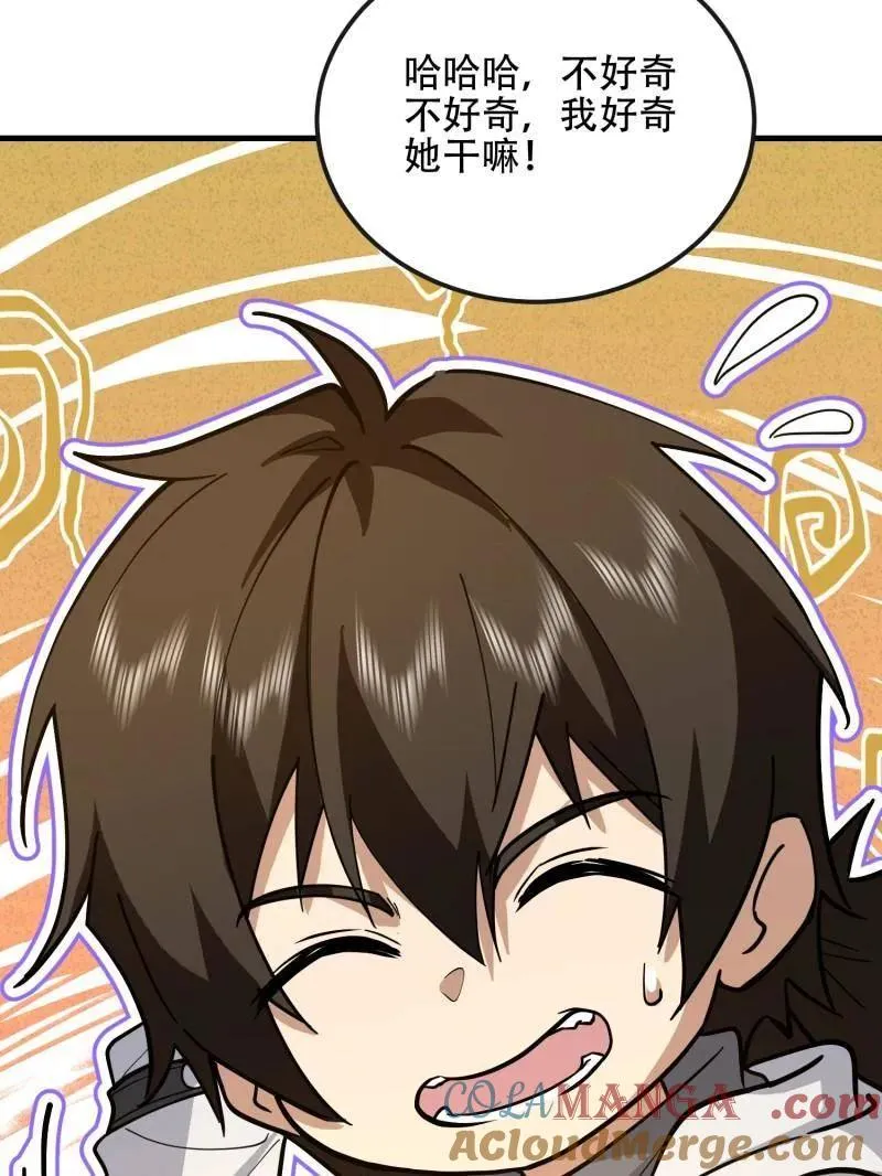 第547话 546 超凡者排名 第153页