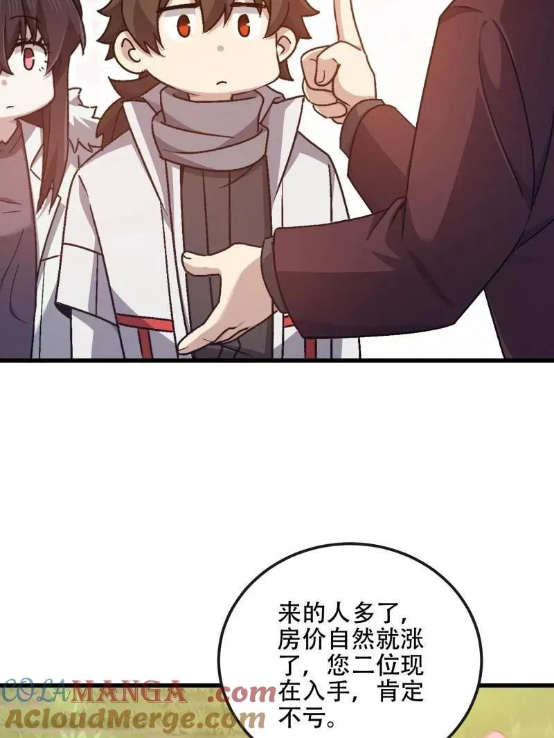 第548话 547 黄金支付 第45页
