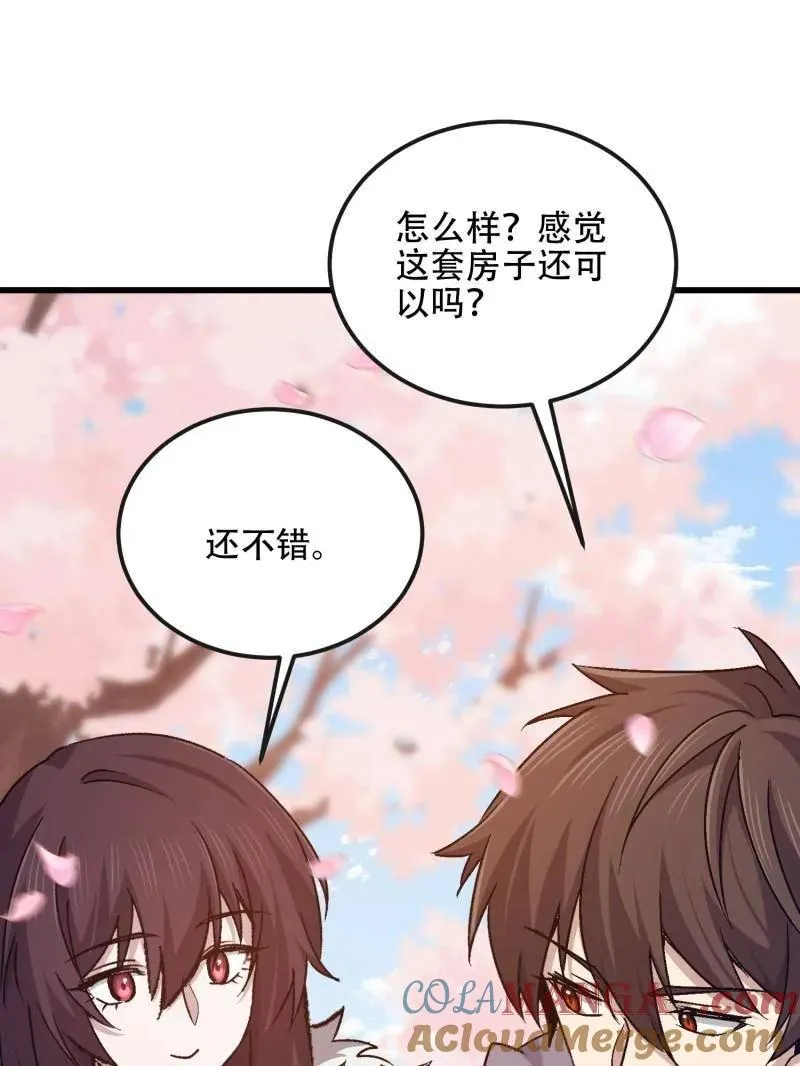 第548话 547 黄金支付 第53页