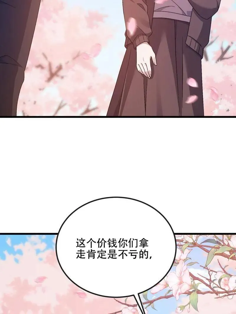 第548话 547 黄金支付 第59页
