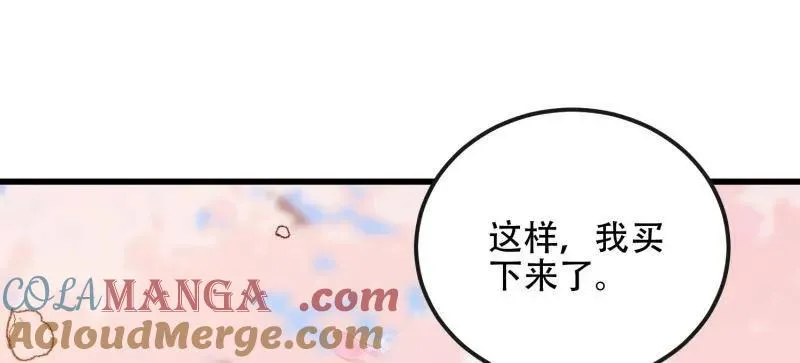 第548话 547 黄金支付 第81页