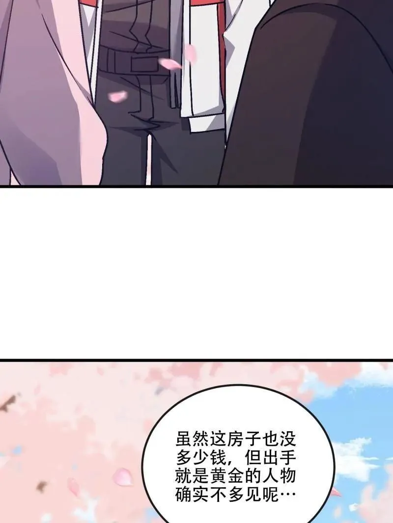 第548话 547 黄金支付 第94页