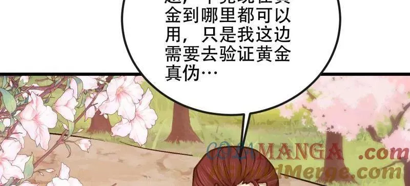 第548话 547 黄金支付 第97页