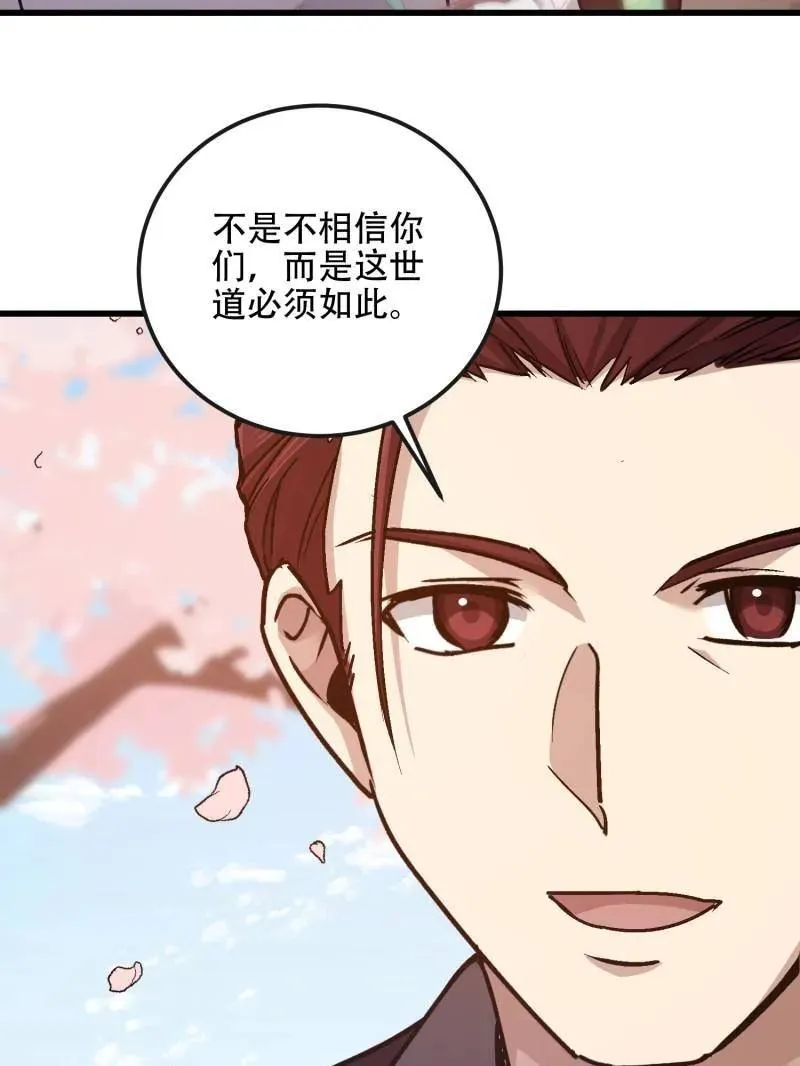第548话 547 黄金支付 第100页