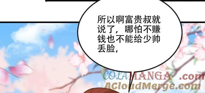 第549话 548 八大金刚 第93页