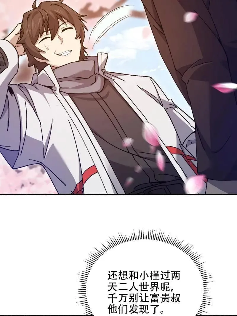 第549话 548 八大金刚 第122页