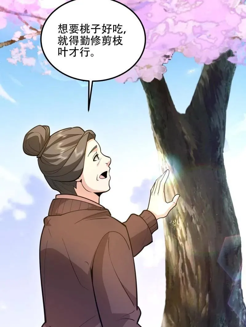 第550话 549 意义 第50页