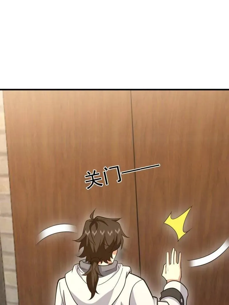 第550话 549 意义 第66页