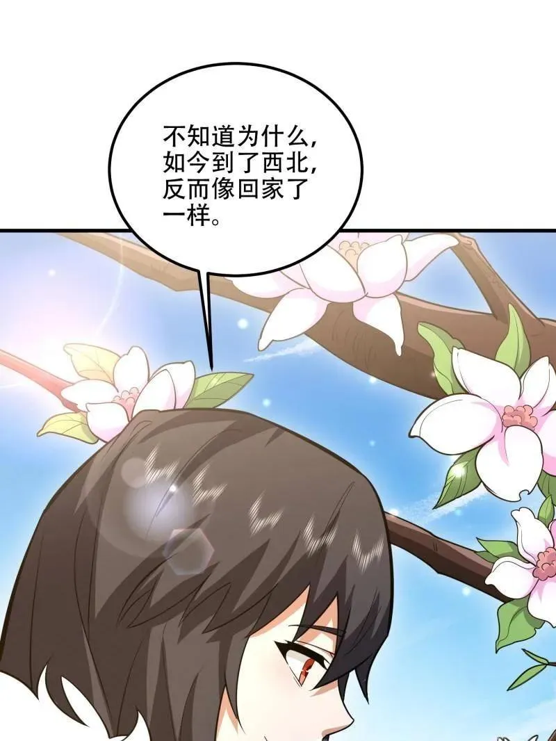 第550话 549 意义 第92页