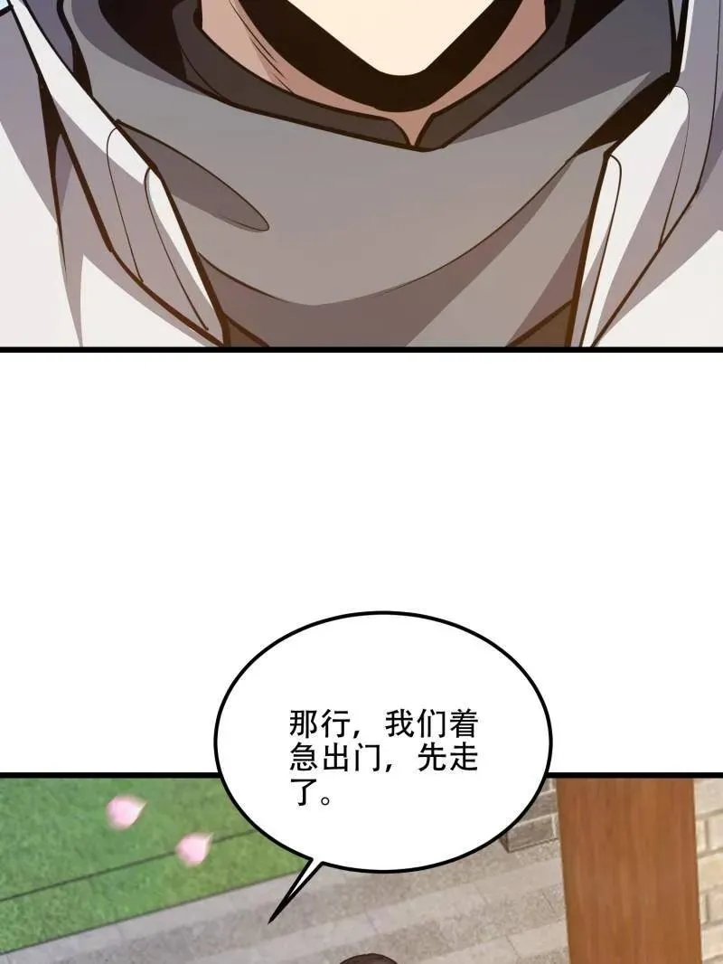 第551话 550 西北人 第86页