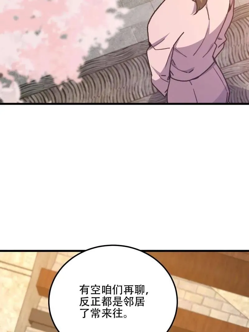 第551话 550 西北人 第90页