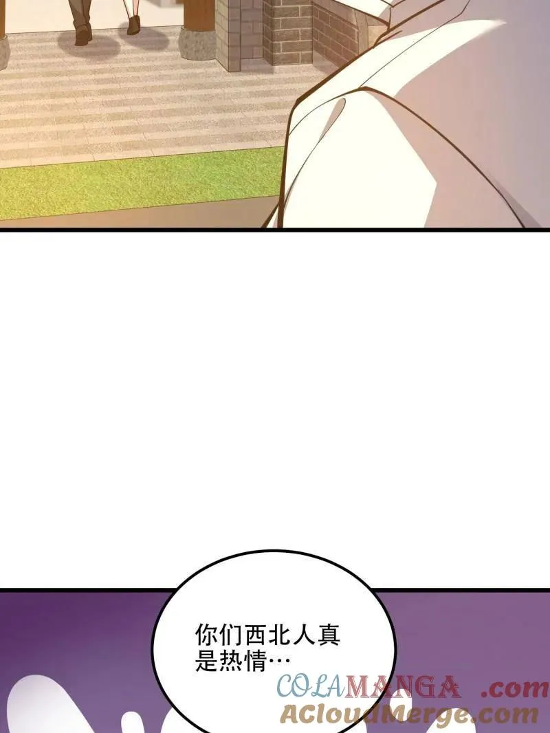 第551话 550 西北人 第97页
