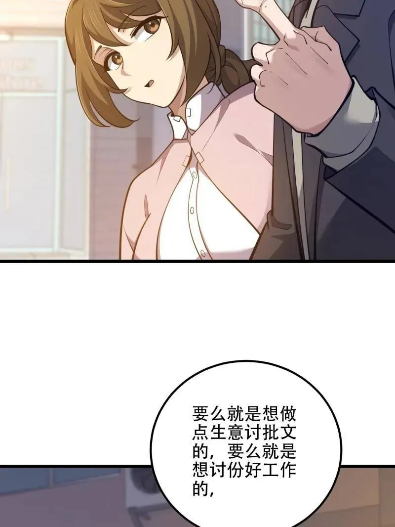 第551话 550 西北人 第107页