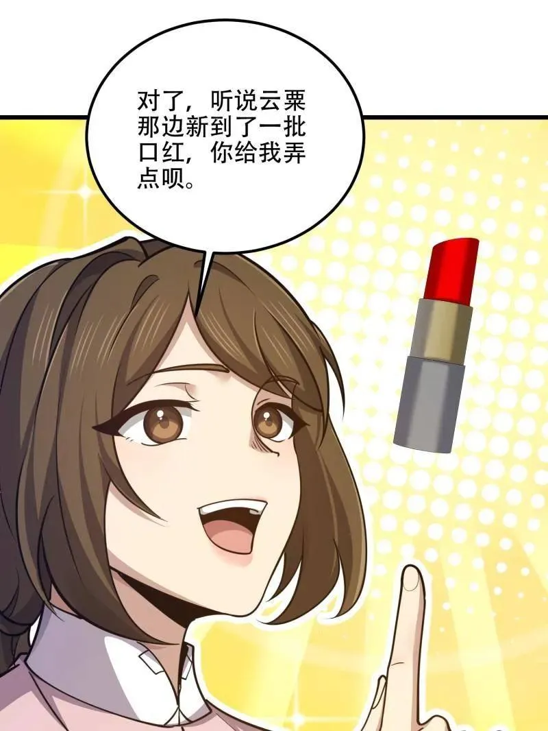 第551话 550 西北人 第118页
