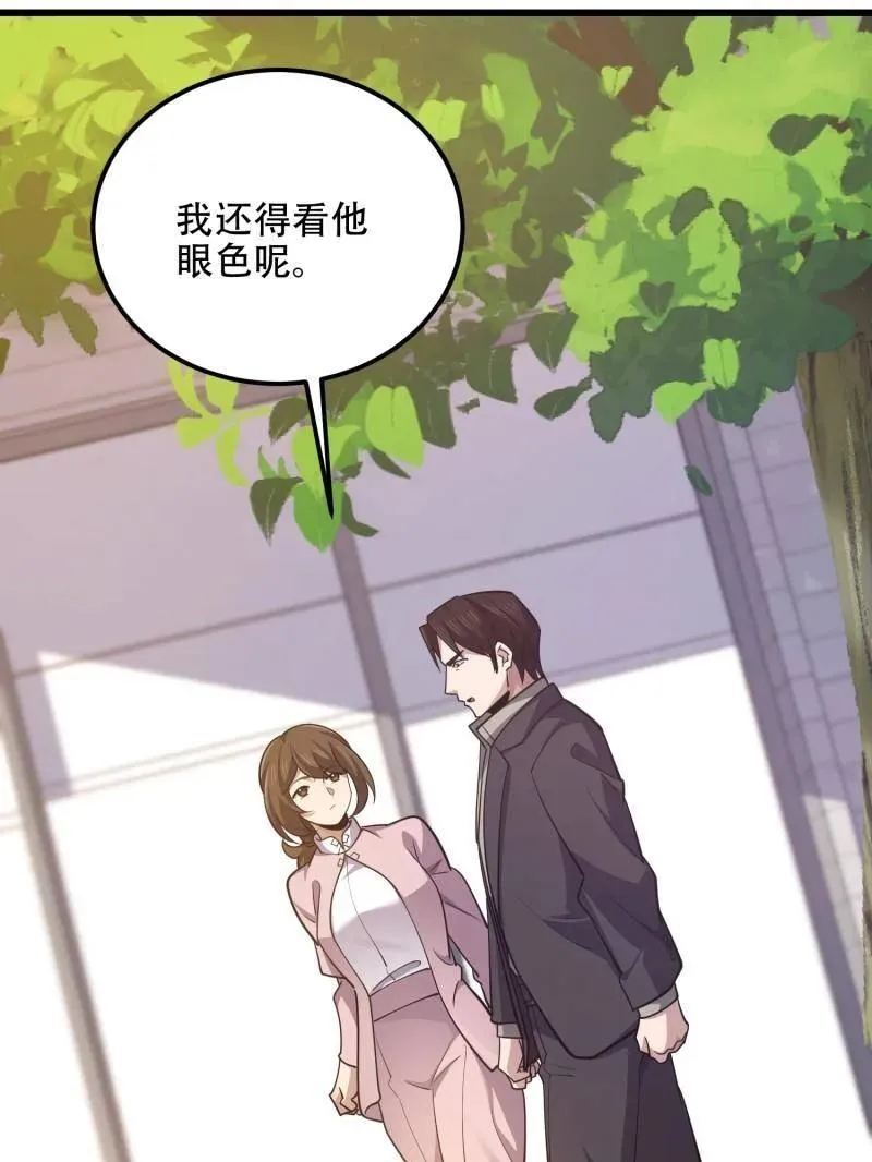第551话 550 西北人 第126页