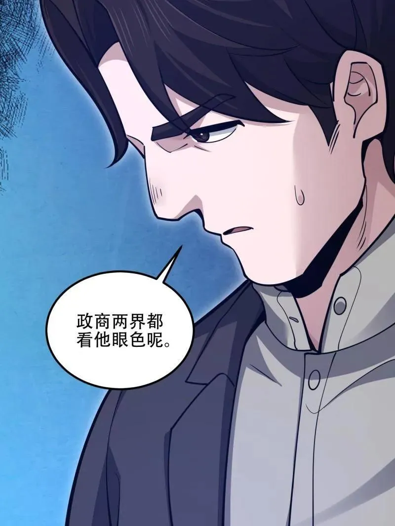 第551话 550 西北人 第132页