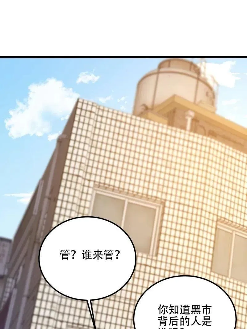 第551话 550 西北人 第138页
