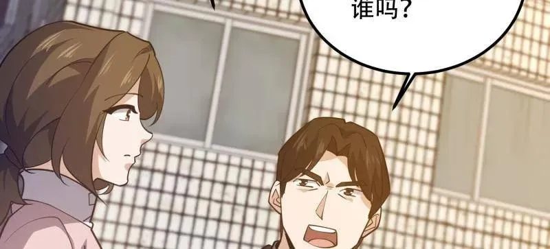 第551话 550 西北人 第139页