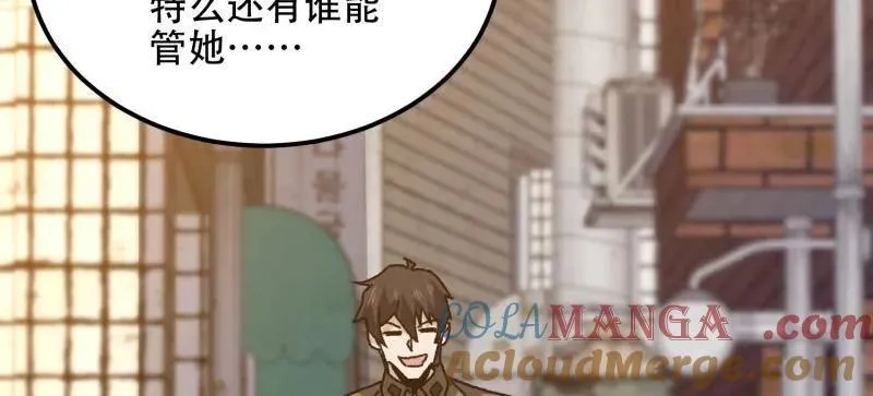 第551话 550 西北人 第141页