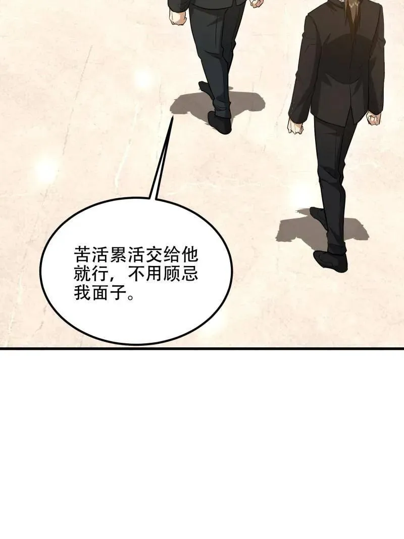 第557话 556 实习生 第34页
