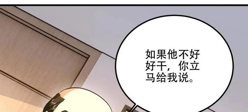 第557话 556 实习生 第35页