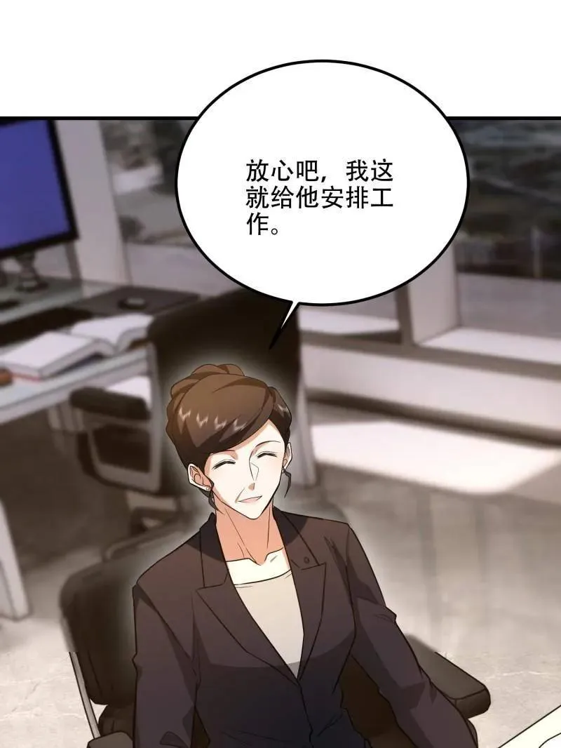 第557话 556 实习生 第38页