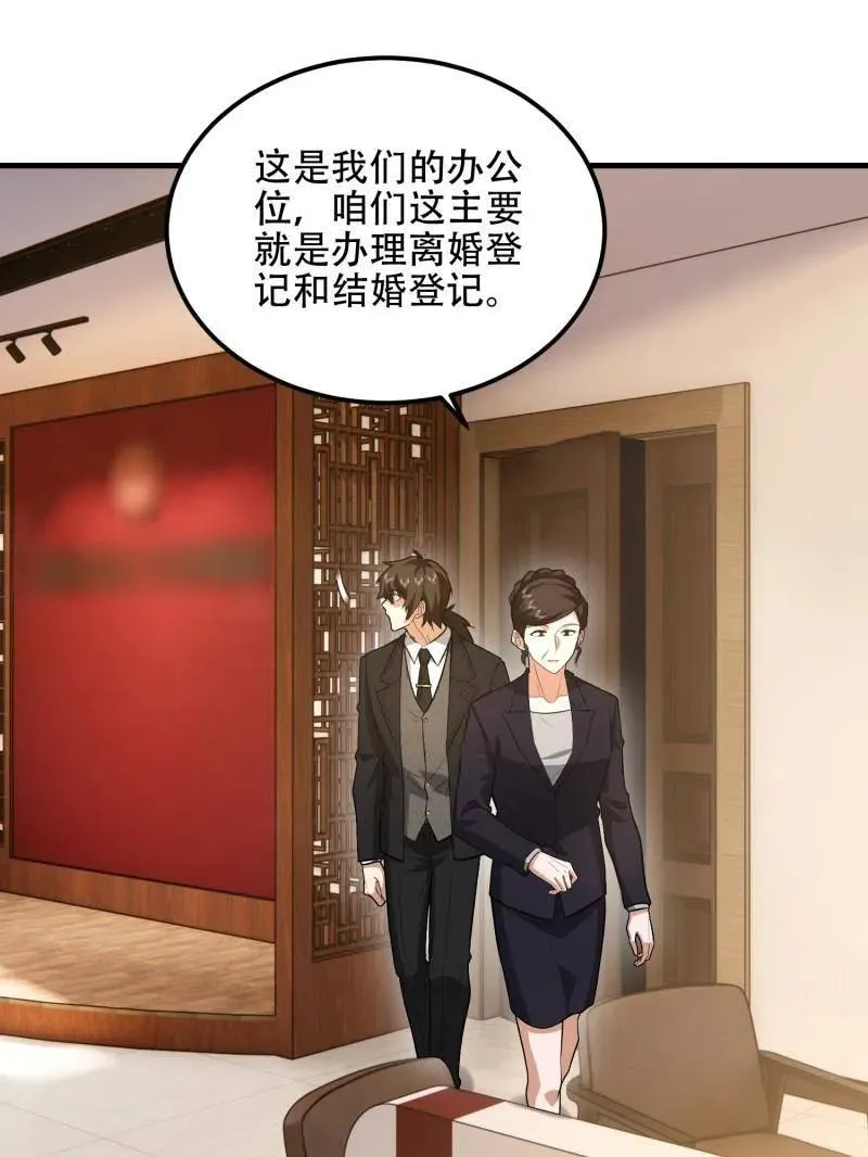 第557话 556 实习生 第44页