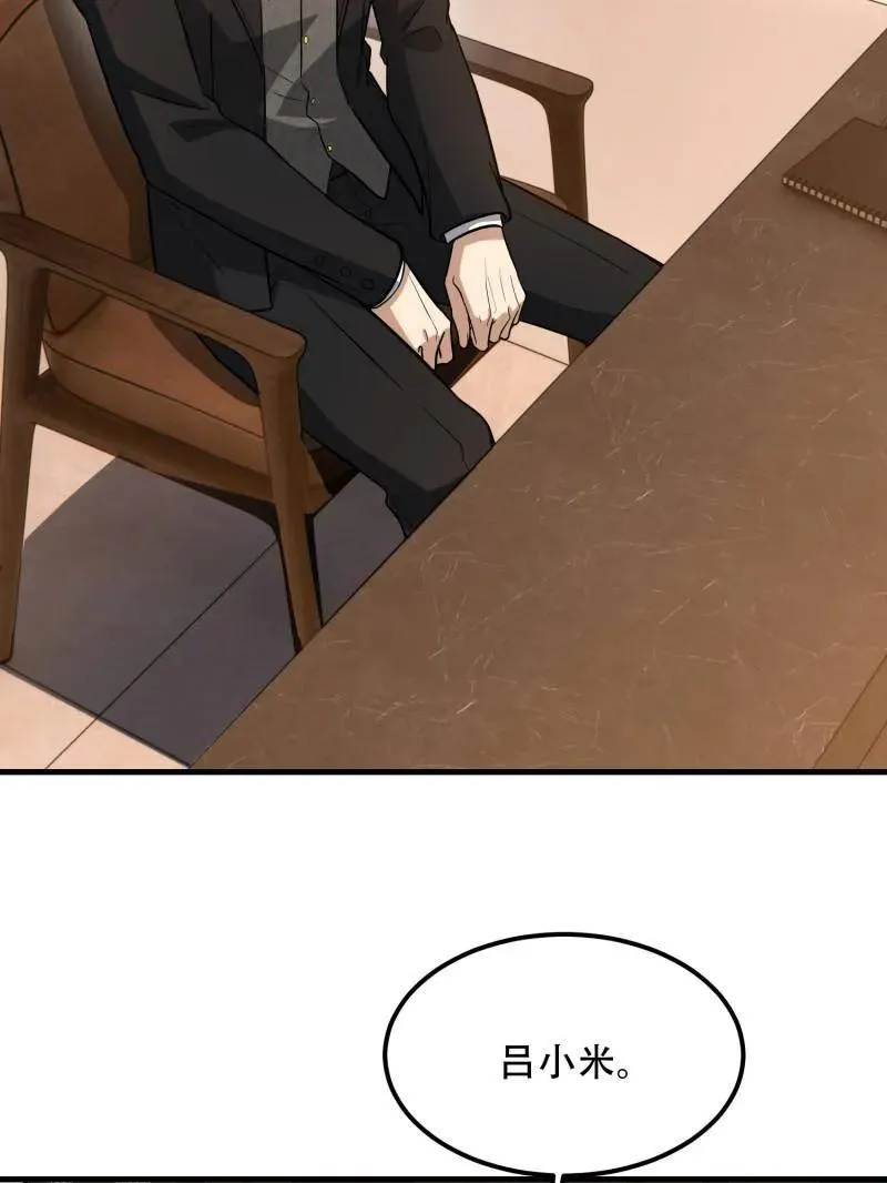 第557话 556 实习生 第50页