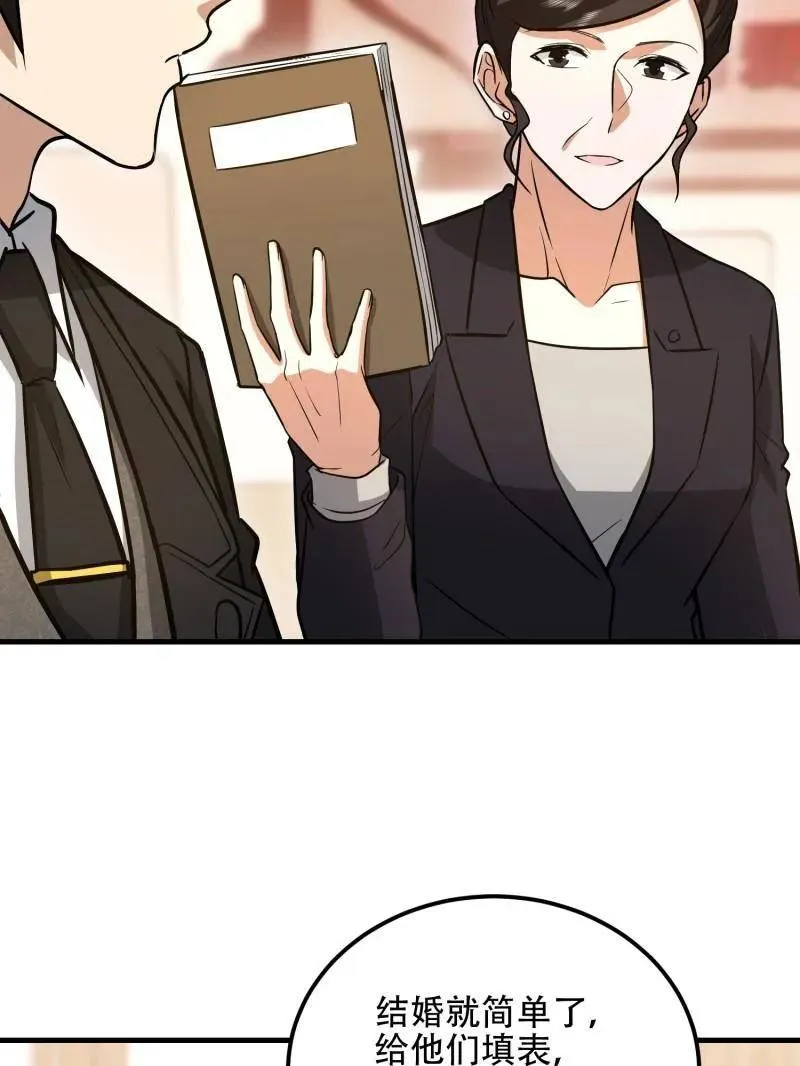 第557话 556 实习生 第56页