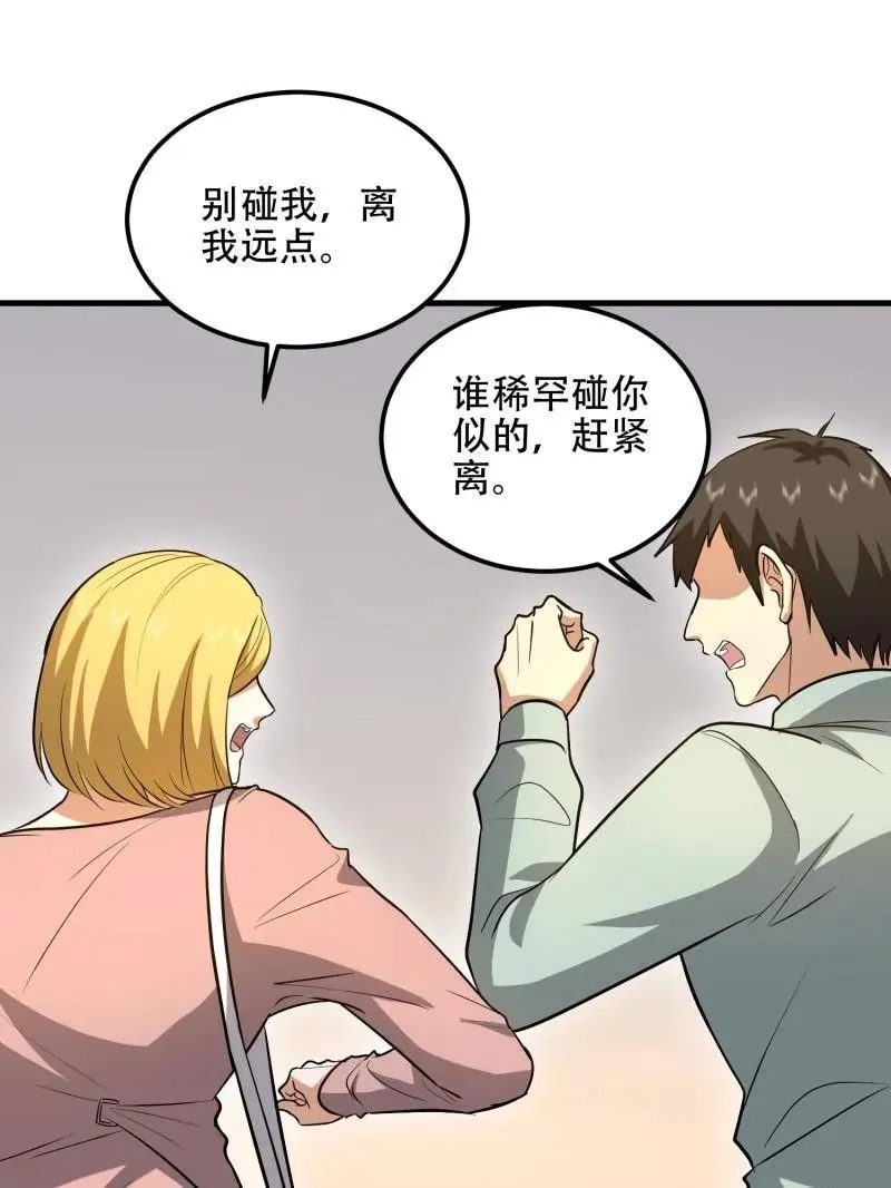 第557话 556 实习生 第67页