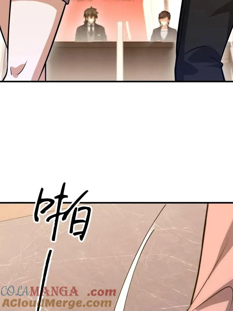 第557话 556 实习生 第69页