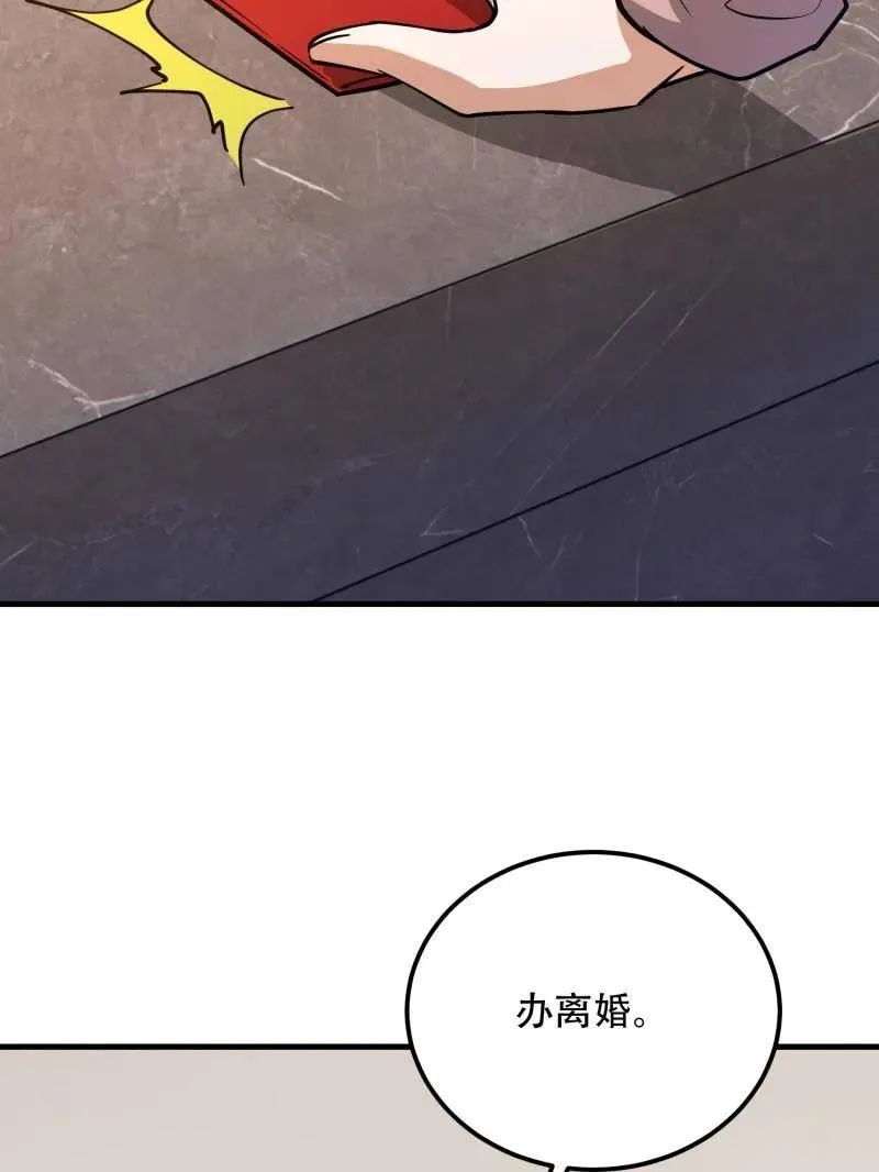 第557话 556 实习生 第71页