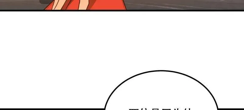 第557话 556 实习生 第74页