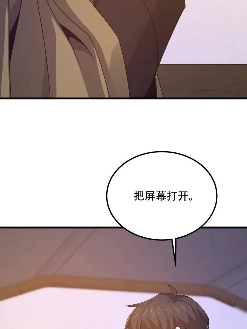 第558话 557 面见少帅 第110页