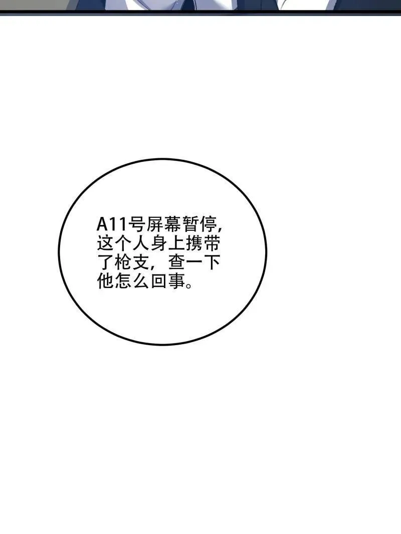 第558话 557 面见少帅 第122页