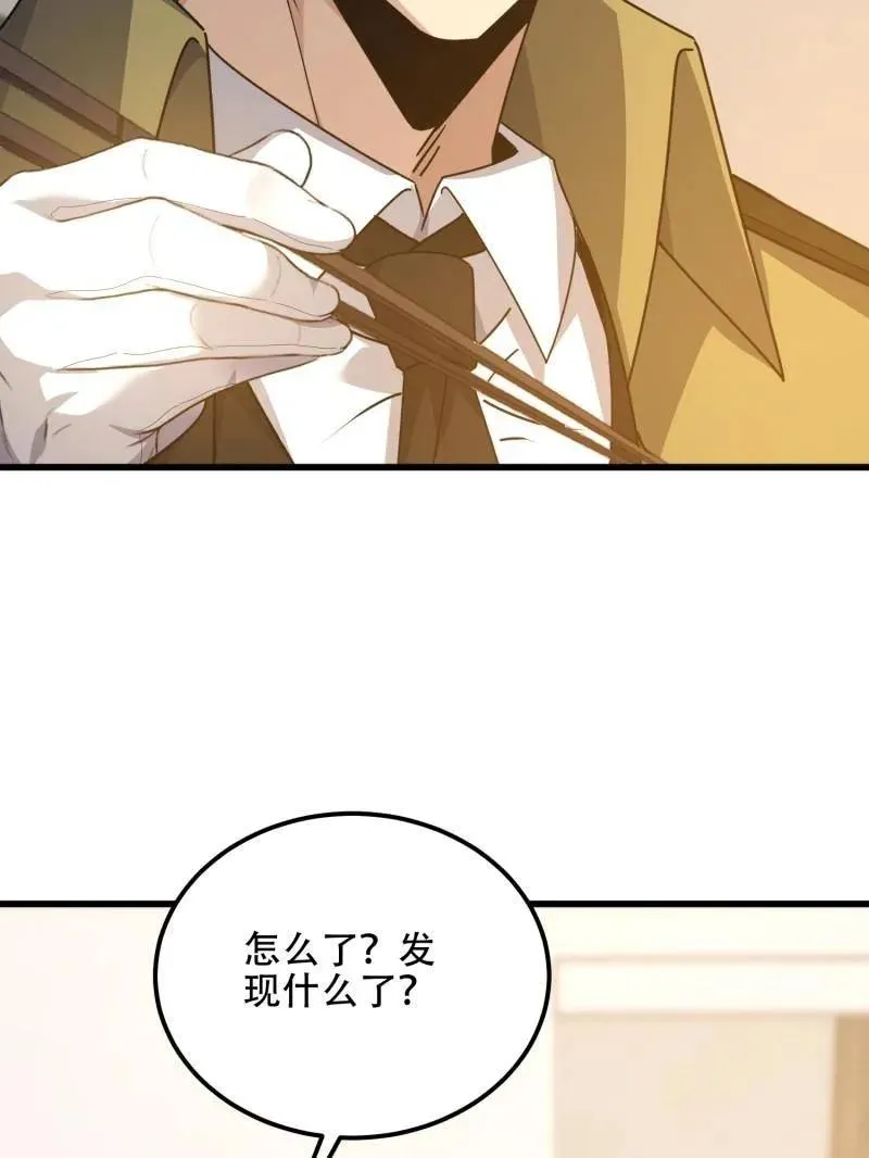第558话 557 面见少帅 第132页