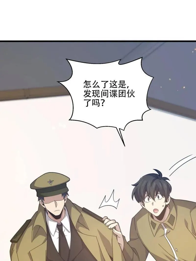 第558话 557 面见少帅 第139页