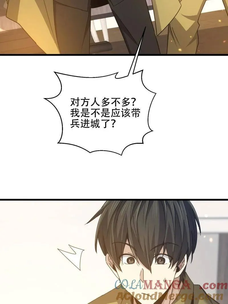 第558话 557 面见少帅 第141页