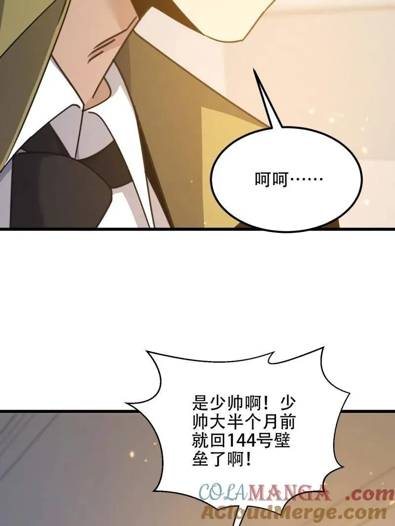 第558话 557 面见少帅 第145页