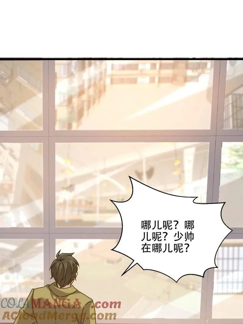 第558话 557 面见少帅 第149页