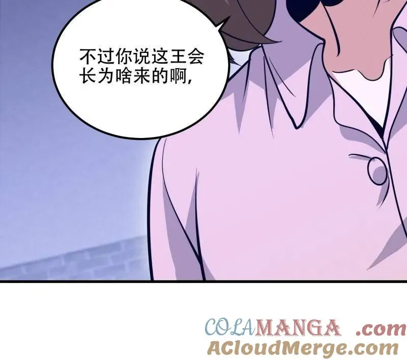 第559话 558 门外站着 第61页