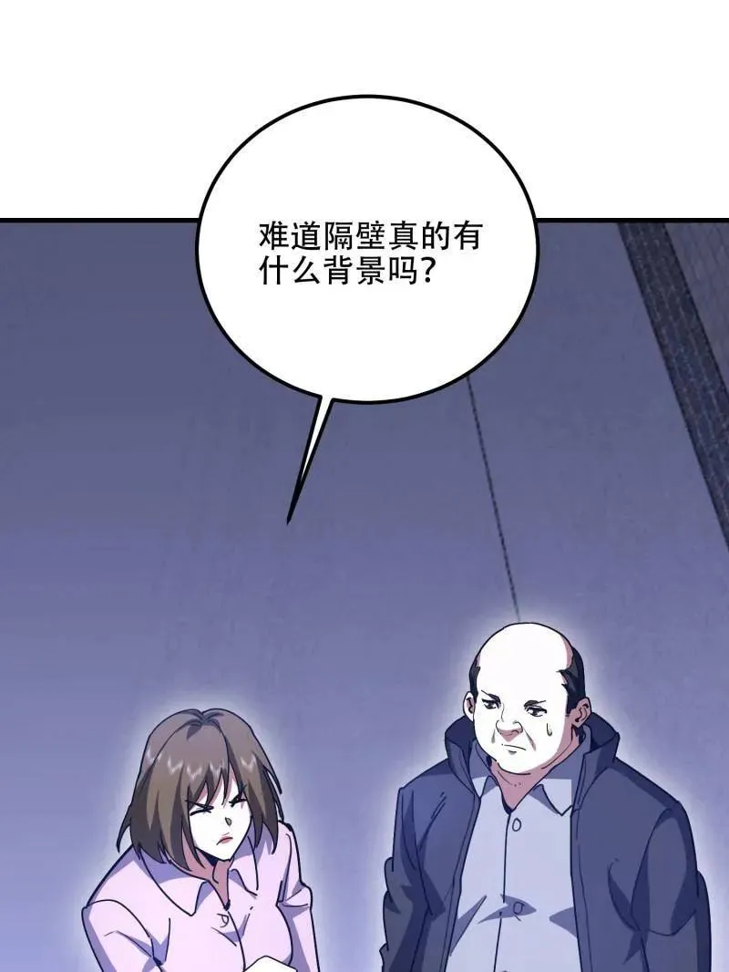 第559话 558 门外站着 第62页