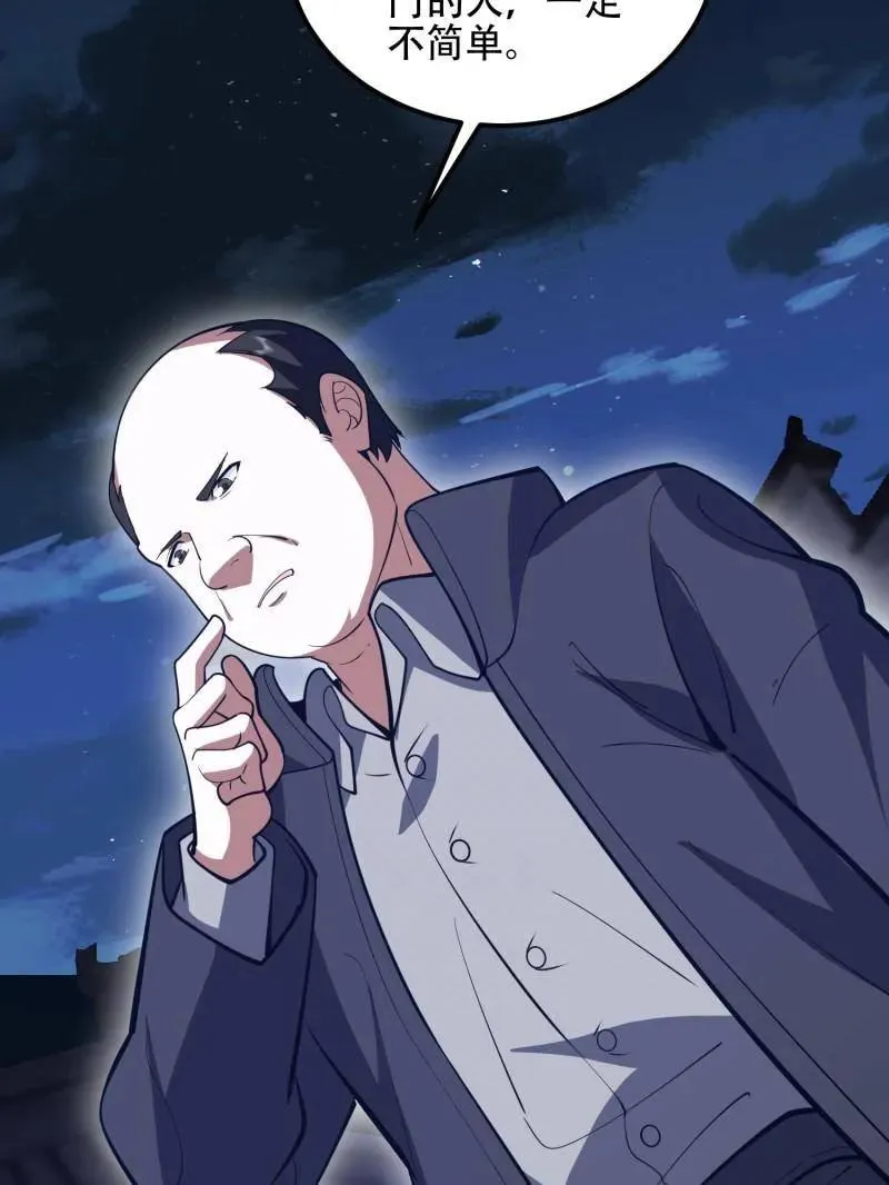 第559话 558 门外站着 第66页