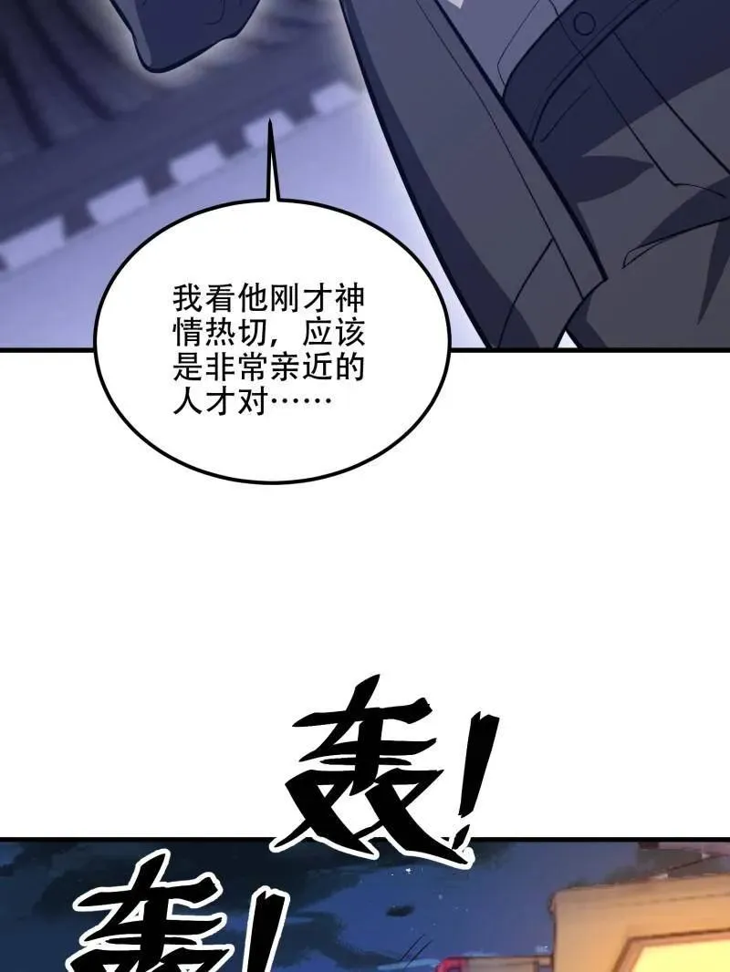 第559话 558 门外站着 第68页