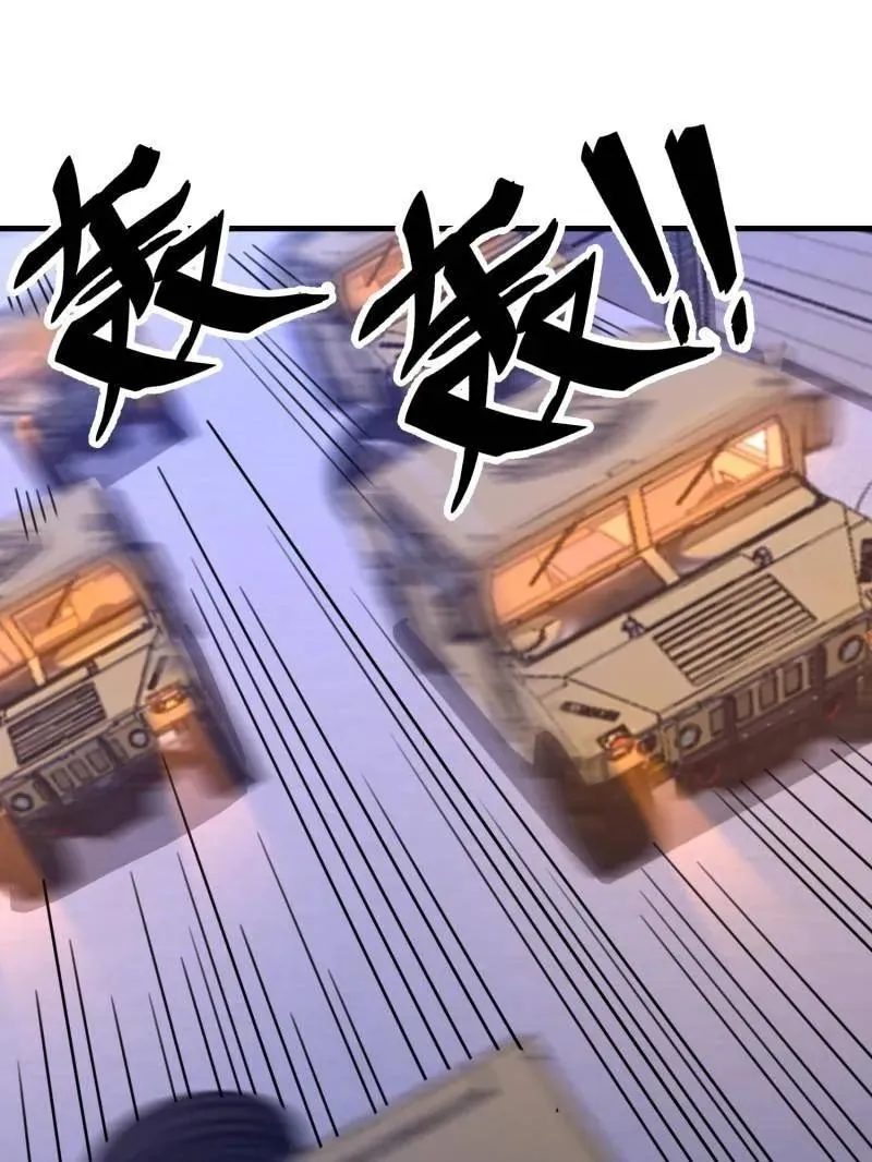 第559话 558 门外站着 第76页