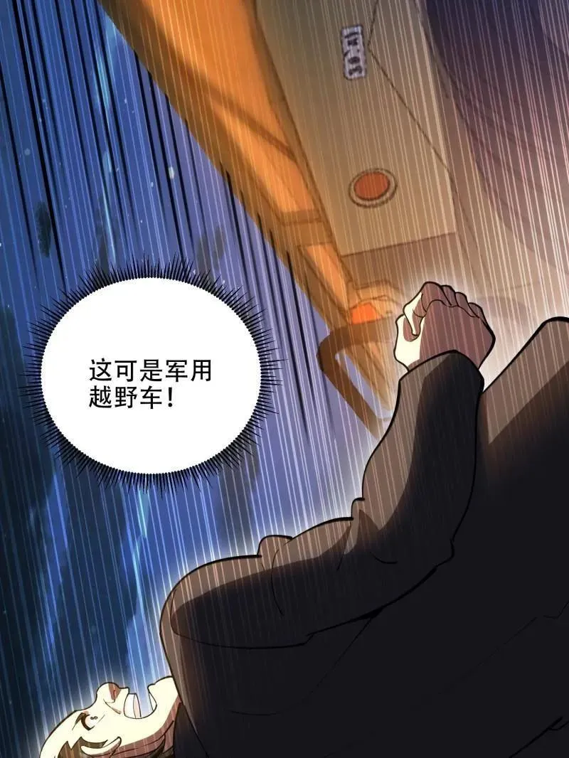 第559话 558 门外站着 第82页