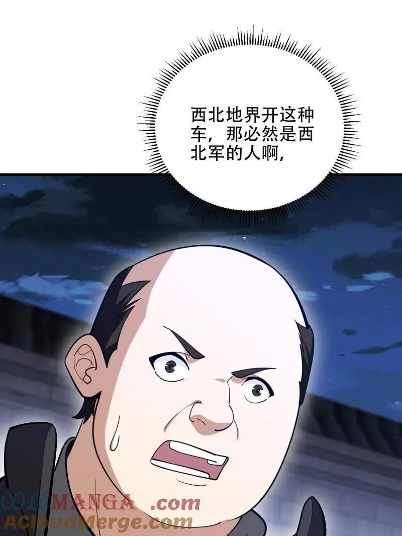 第559话 558 门外站着 第85页