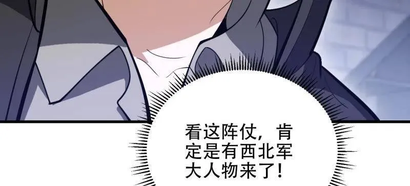 第559话 558 门外站着 第86页